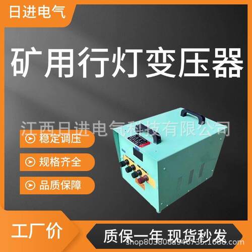 日进相干式变压器BK隔离50kva行灯380v转220v/208v变压器