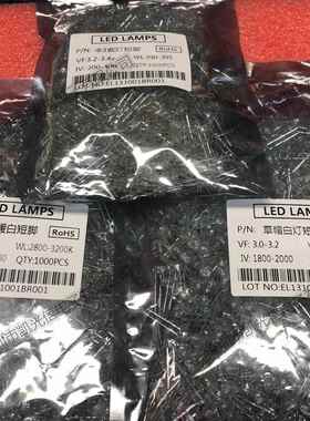 LEDf5白色草帽白灯超亮短脚5MM1000个