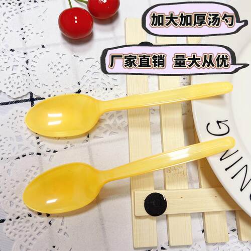 一次性勺子塑料大黄勺加厚打包吃饭家用外卖汤勺冰粉凉虾调羹