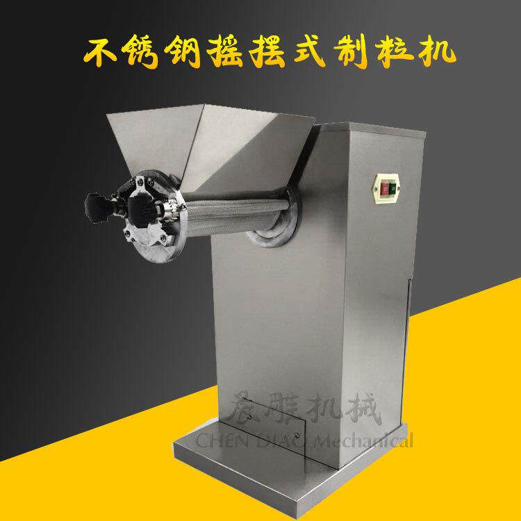 YK60系列摇摆式挤出机颗粒机中药材冲剂制粒机饲料厂家造粒机