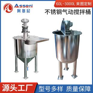 气动搅拌桶304L电解抛光不锈钢液体加热混合搅拌罐反应釜提取储罐