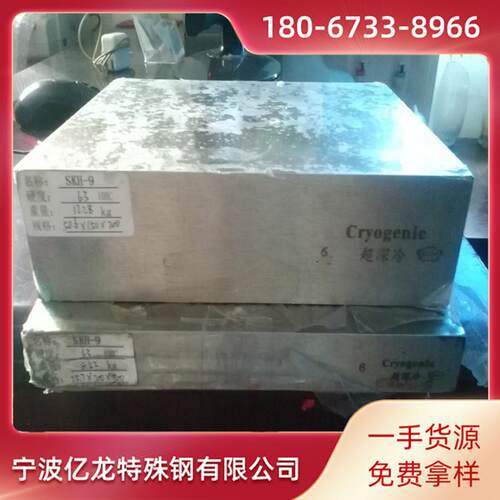 浙江宁波亿龙 现货上海YXR33基质高速钢 YXR33钢管 YXR33钢板