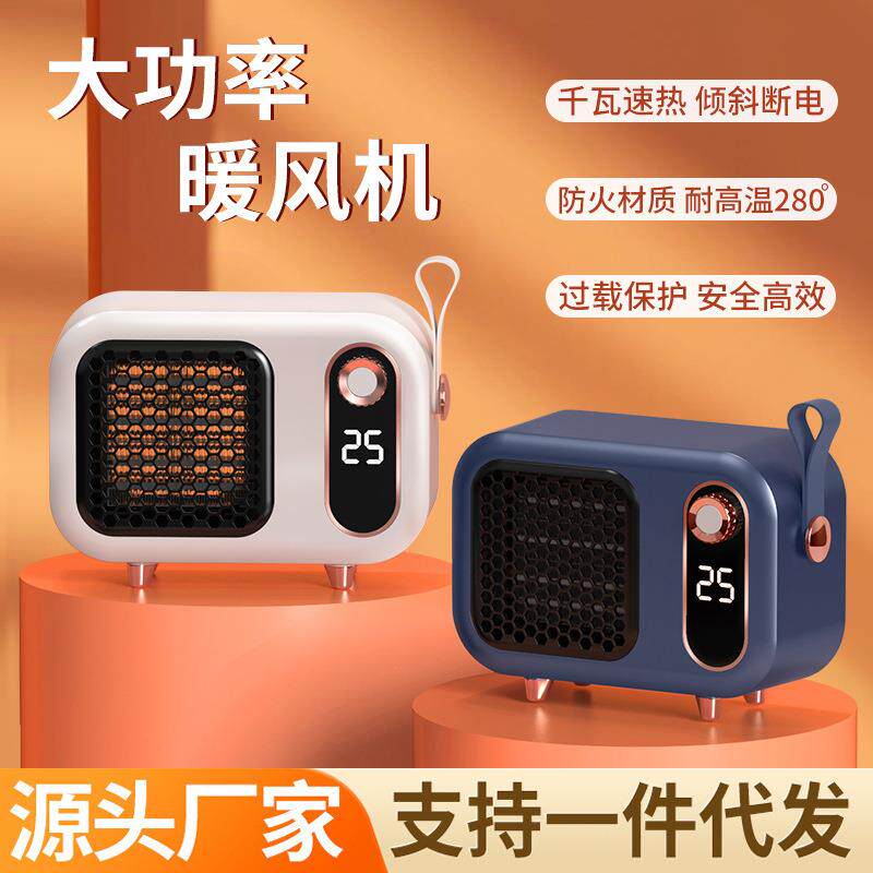 新款家用小型暖风机宿舍办公室桌面速热取暖器便捷复古电热小太阳
