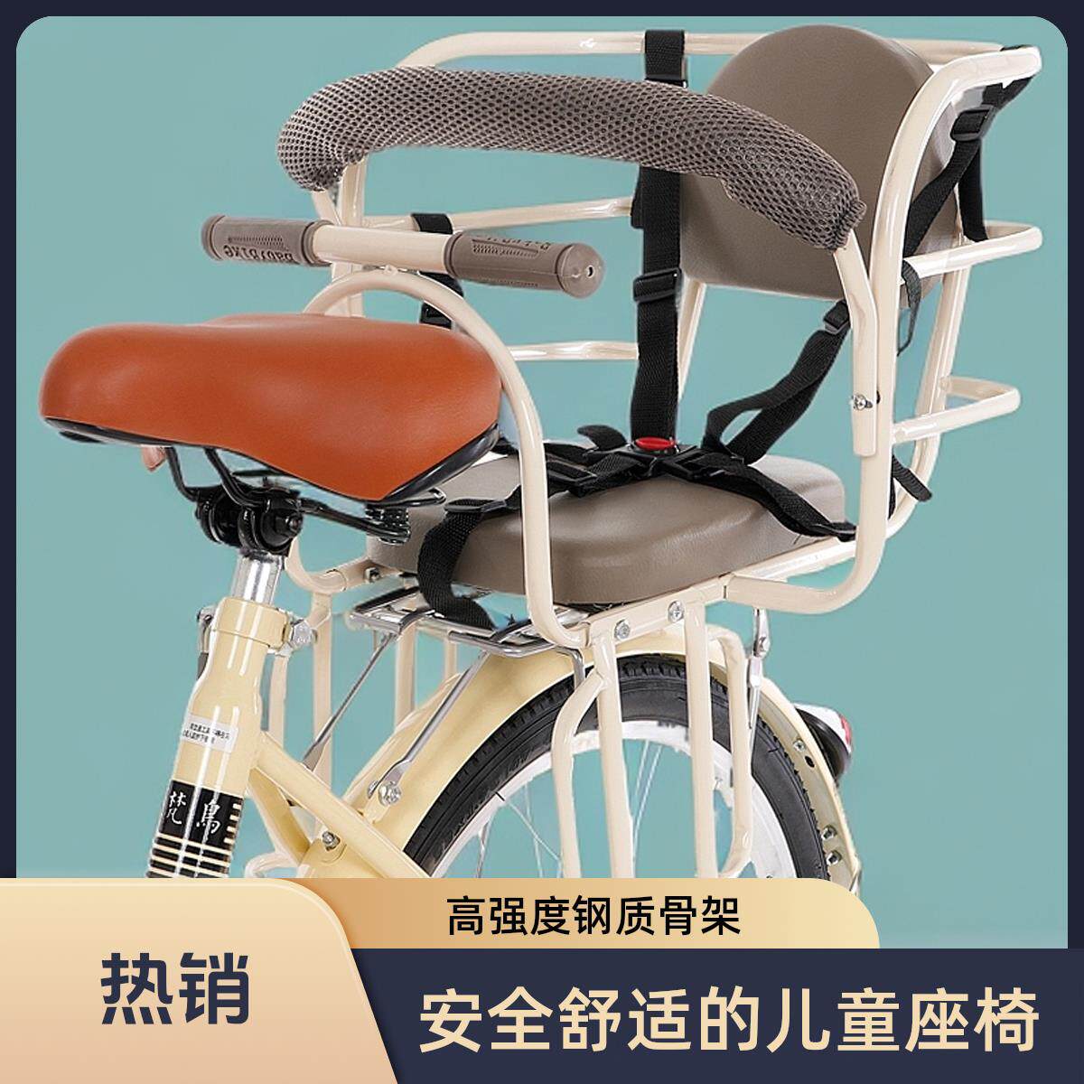 登山车儿童座椅后置电动车小孩护栏后座折叠车自行车宝宝安全坐椅