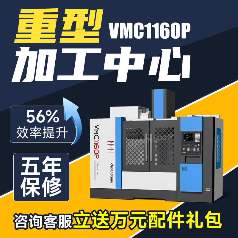 钻机床立式自动轴一体中心机械cnc数控铣铣vmc1165厂家直销加工