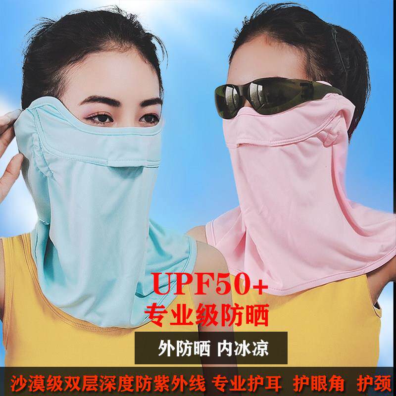 护耳防晒面罩女冰爽抗UV护颈开车户外骑行护眼时尚大口罩原创