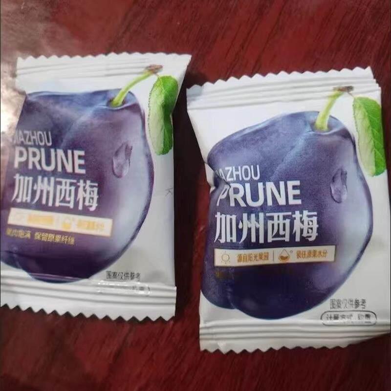 &【肠道清道夫】独立包装加州西梅干低脂果脯梅子蜜饯酸甜润肠通