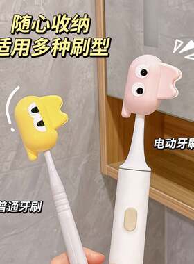 可爱便携式旅行牙刷头保护套收纳夹食品级迷你电动牙刷防尘盖子女