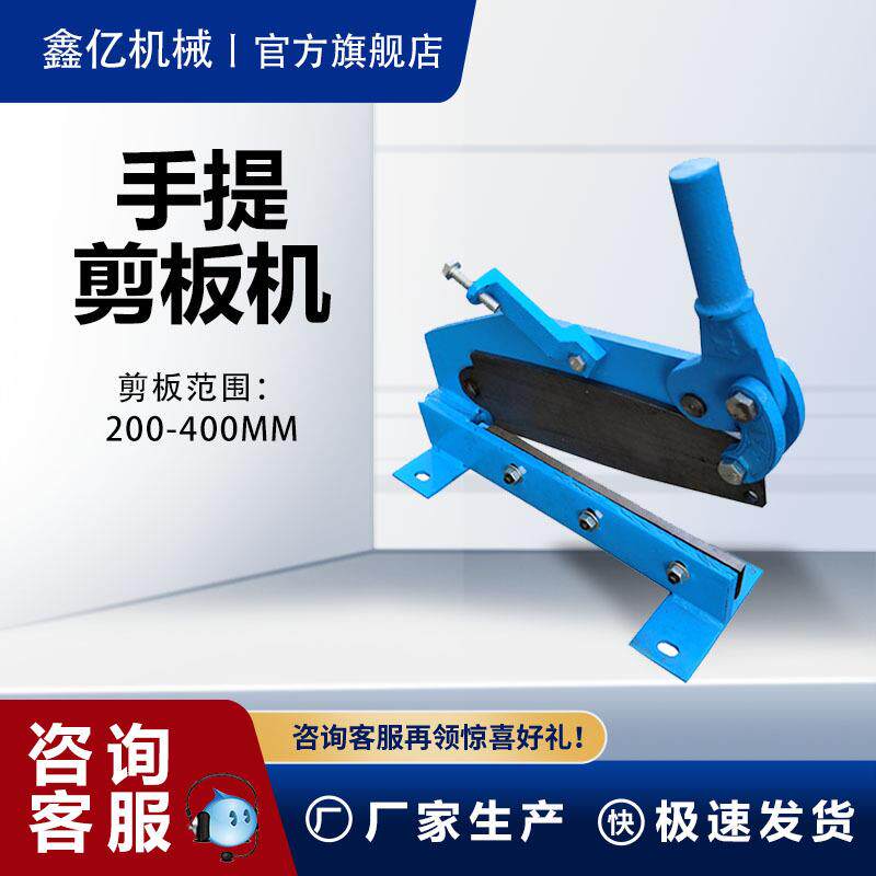 小型剪切不锈钢板铜板铝板铁皮工业剪手动剪板机