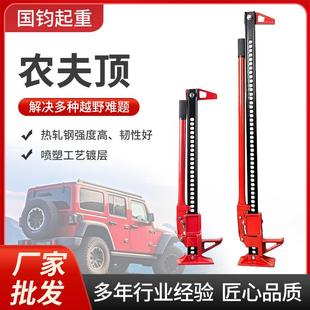 猴爬杆20寸寸48寸60寸农夫顶越野车车载千斤顶 户外便携式