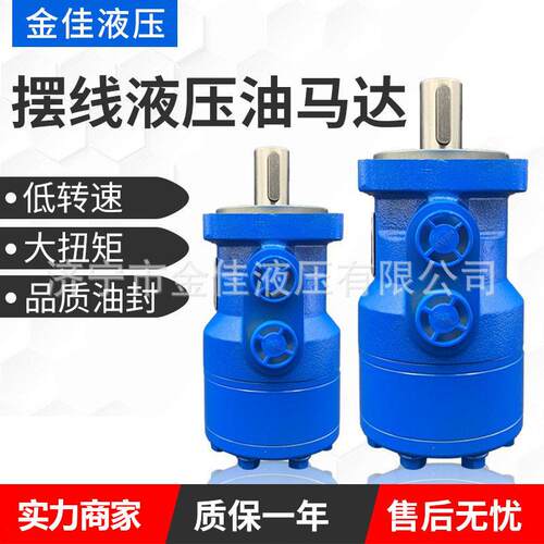 源头厂家摆线液压马达BMRBM2OMR绞车液压马达低速大扭矩油马达