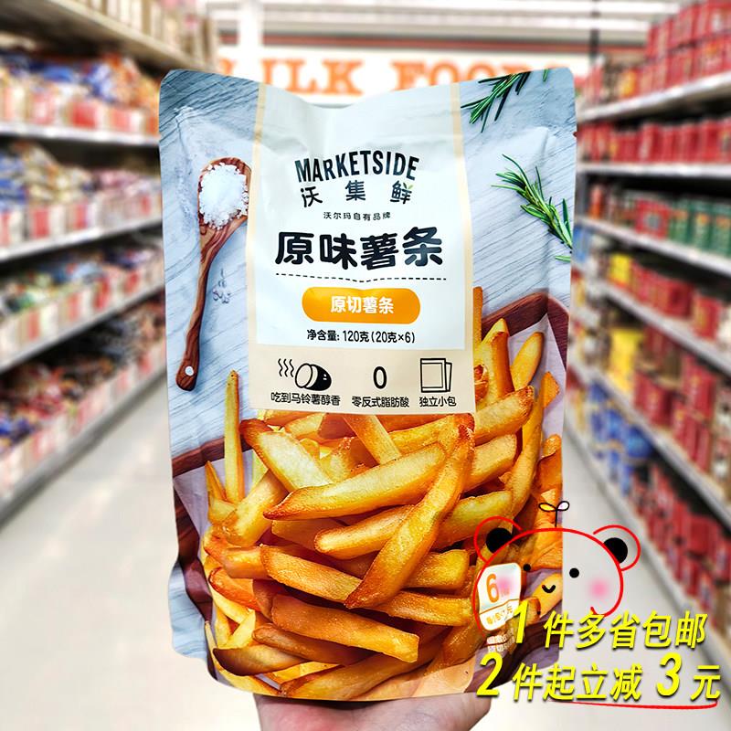 沃尔玛沃集鲜经典原切原味薯条马铃薯条休闲食品独立小包装120g