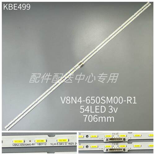 2条*UN65NU7400 UN65RU9000 UE65RU8005灯条 LM41-00610A