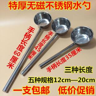。长柄水瓢不锈钢加厚舀水浇菜浇花施肥农用舀粪勺种菜长把水