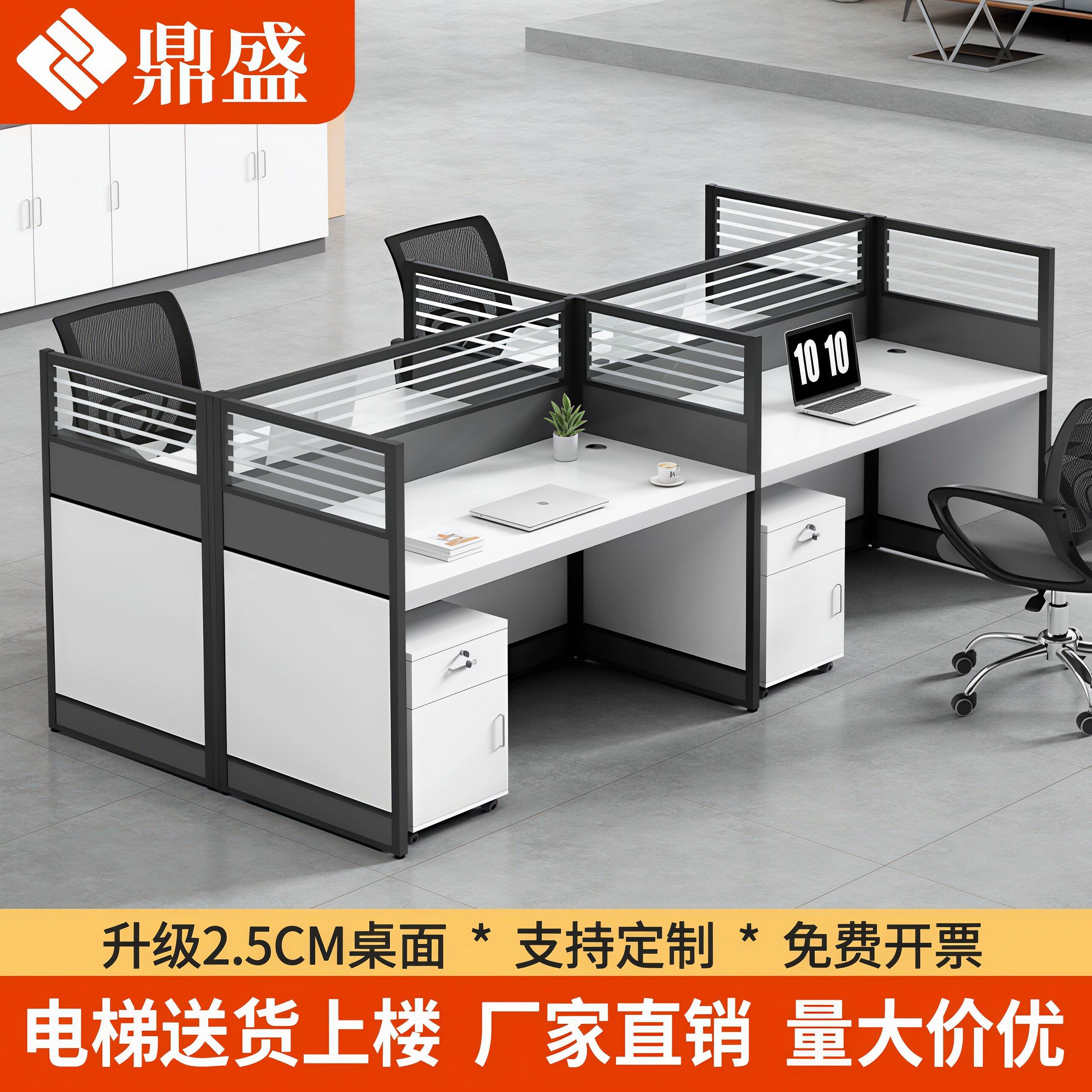 职员办公桌椅组合电脑桌简约现代四六人位屏风卡座办公桌员工位