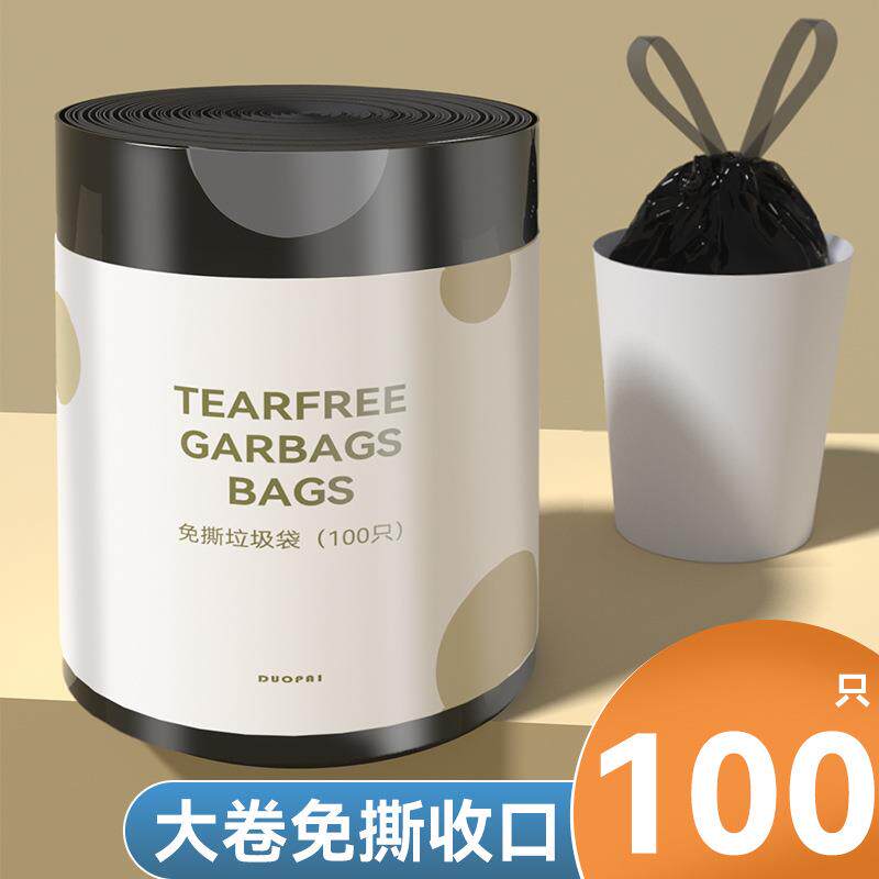 免撕抽绳式黑色家用垃圾袋加厚手提式厨房收口大塑料袋办公室用