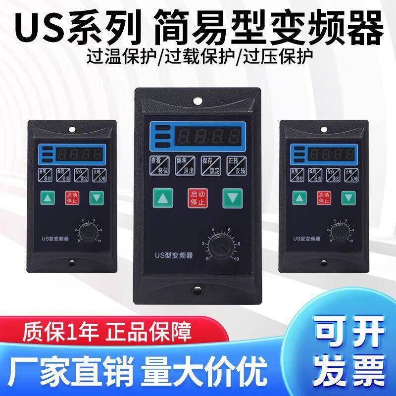 T13-750W-12-H小型简易变频器三相220V输出马达变频调速器380V