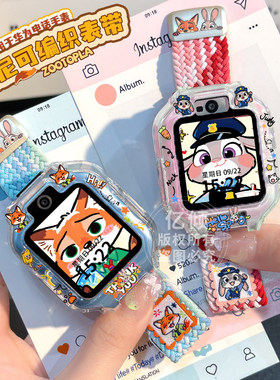 【疯狂动物城】适用华为儿童电话手表5/5pro表带5xpro保护壳表壳