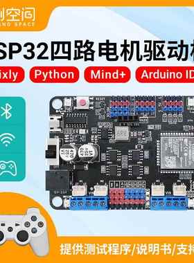 乐鑫ESP32开发板 2.4G无线WiFi+蓝牙2合1双核CPU物联网带四路电机