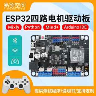 乐鑫ESP32开发板 蓝牙2合1双核CPU物联网带四路电机 2.4G无线WiFi
