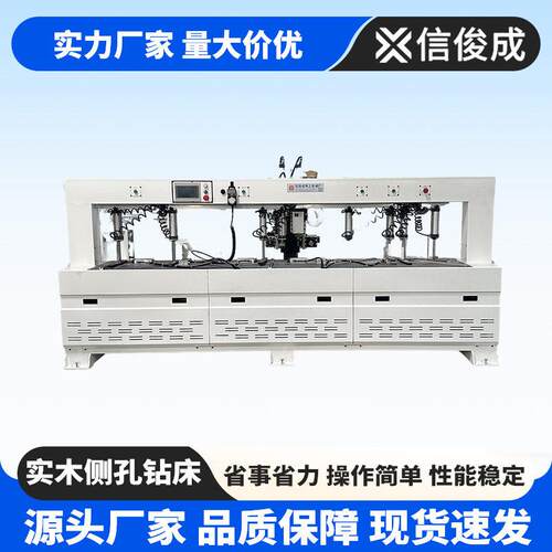 智能木工机械设备数控侧孔机板式实木家具榫卯机数控榫卯打孔