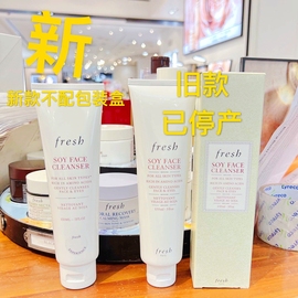 到25年下旬 新旧包装随机发 Fresh/馥蕾诗大豆洁面洗面奶150ml