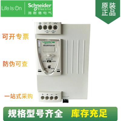 供应20A480W开关电源ABL8RPM24200输出电压24VDC