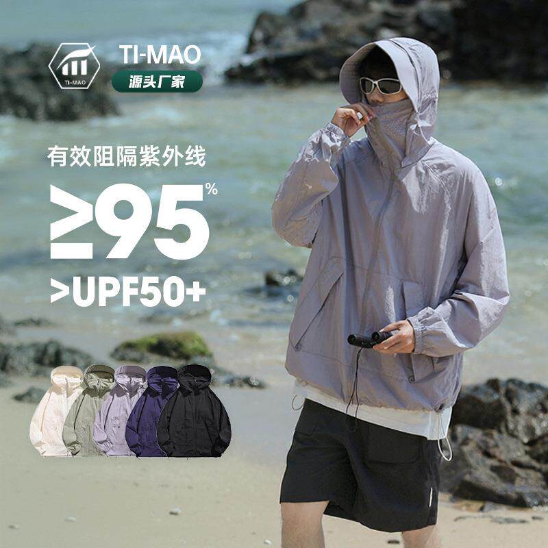 山系户外防晒衣男夏季骑行运动冰丝防晒上衣女露营钓鱼轻薄防晒服