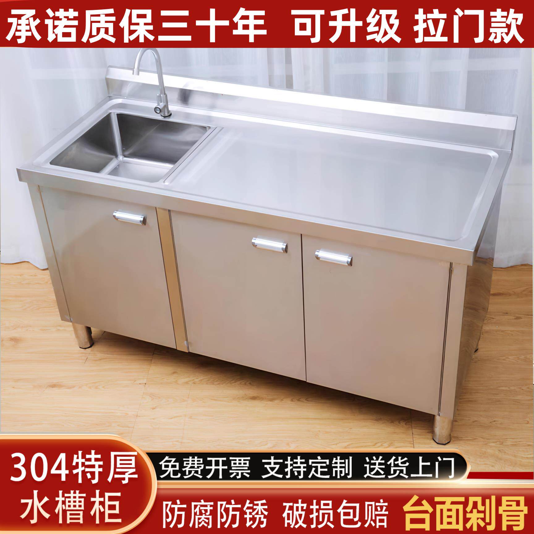 304不锈钢拉门工作台水槽一体灶台柜带水池平台洗菜商用厨房橱柜