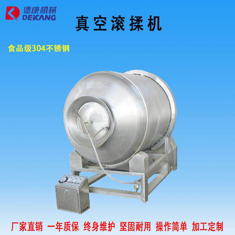 全自动真空滚揉机鸡鸭鱼肉制品真空腌制机真空滚揉机厂家直销