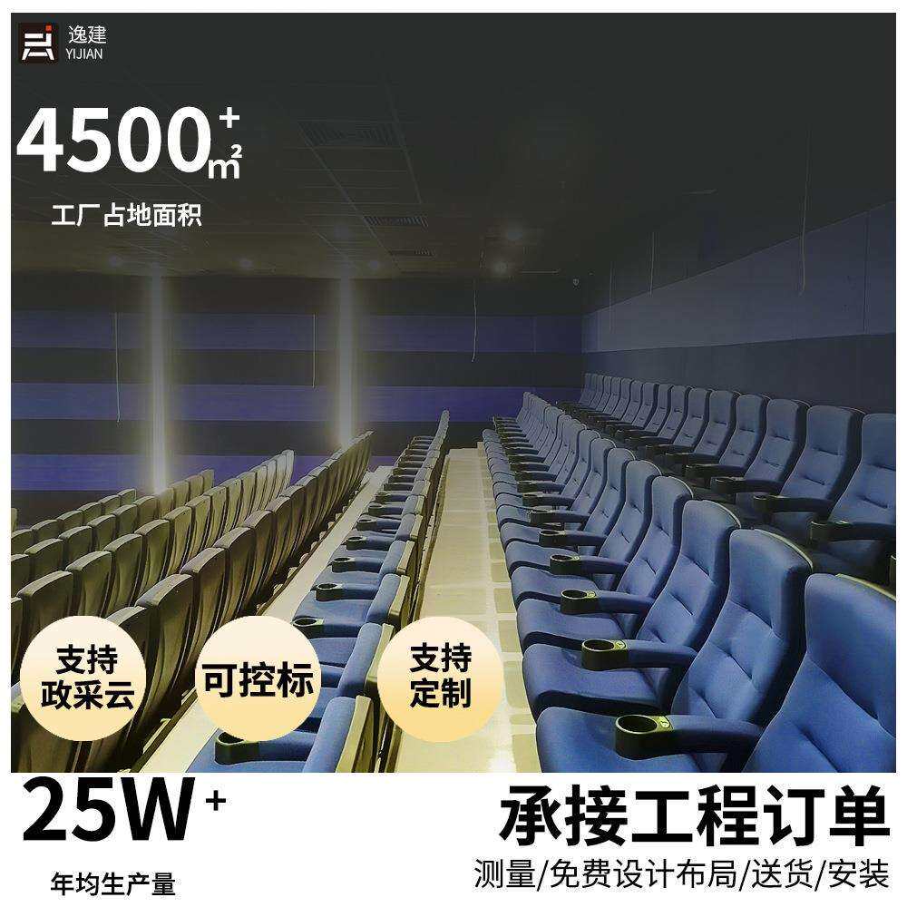 电影院会议室礼堂椅排椅电影院剧院联排座椅阶梯连座报告厅椅子
