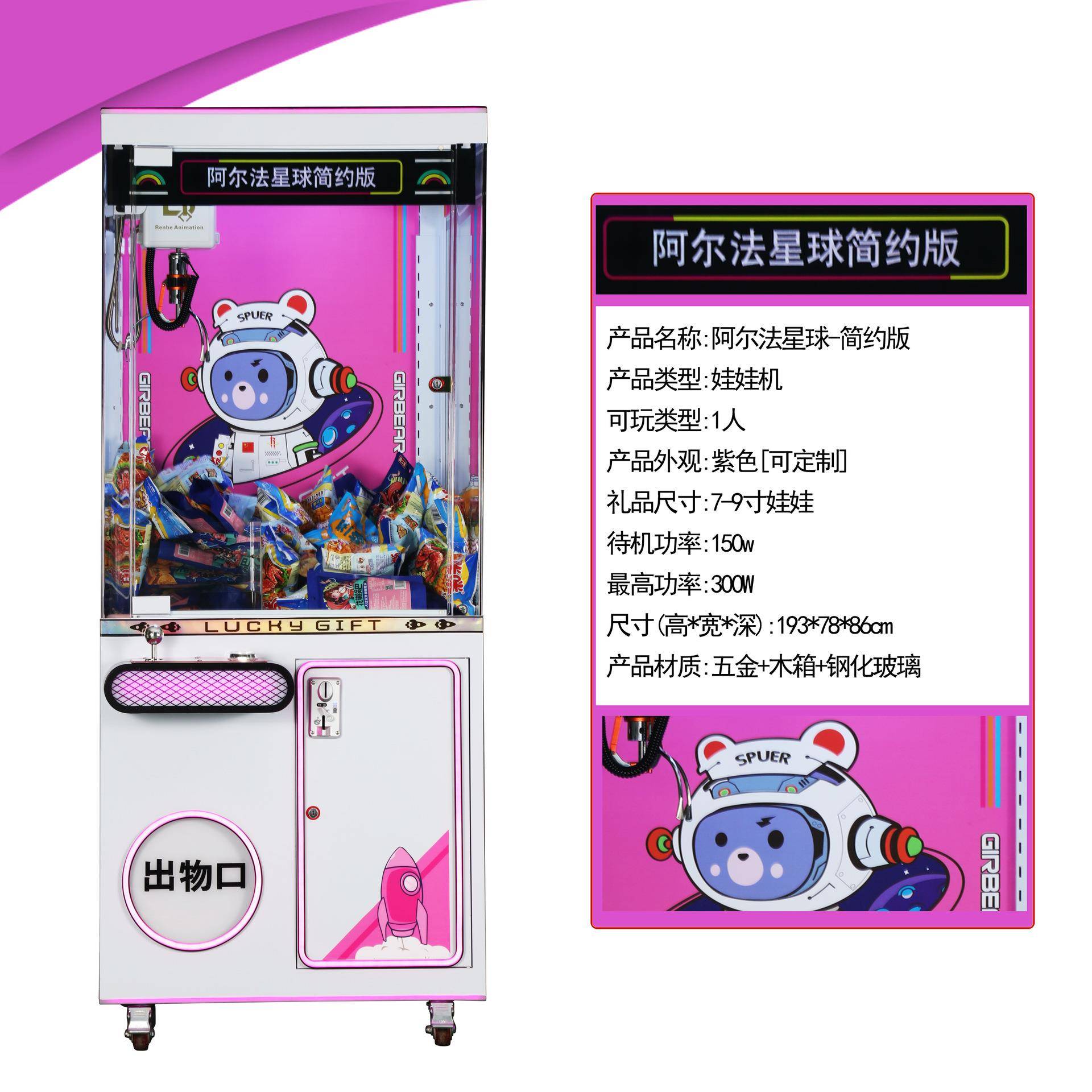 全透明抓娃娃机夹公仔机商用扭蛋夹子机抓球兑币篮球娃娃机厂家