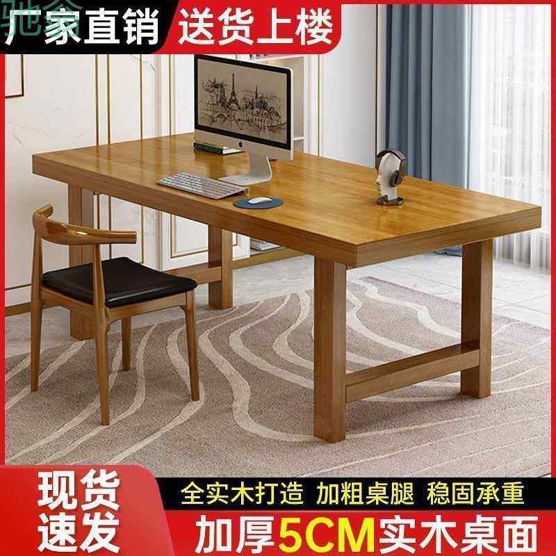 GxP实木桌子学生家用书桌简约学习桌写字办公桌客厅台式电脑桌儿