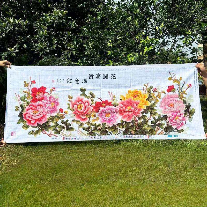 绣好的纯手工十字绣成品花开富贵满堂红国色牡丹客厅画不带框