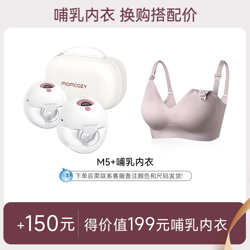 高档Mom自cozy免吸奶器电动音穿戴一体式 手扶静便携双边全动小奶