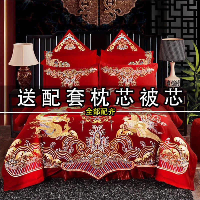 结婚四件套大红刺绣婚庆新婚双人中式龙凤绣花六八件套送枕芯被芯