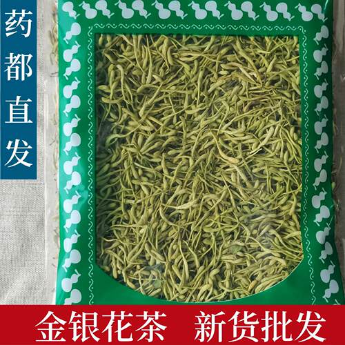 散装金银花新货 绿金银花干 无沫花草茶量大从优