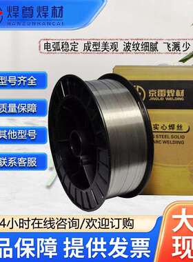 京雷GMS-308ER316L309LSi347317L310不锈钢实芯焊丝小盘5kg