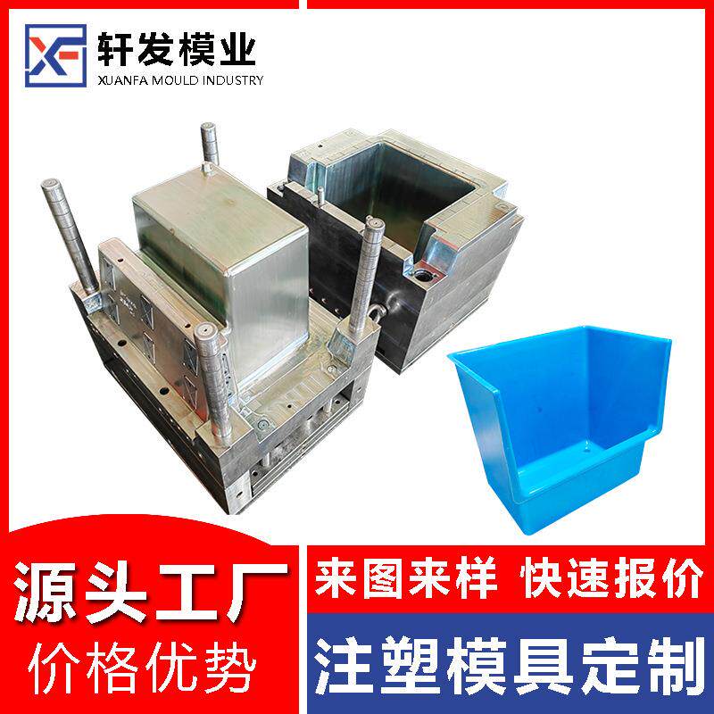 浙江塑胶模具工厂制冰机塑料内胆模具开发塑料桶模具厂家注塑加工
