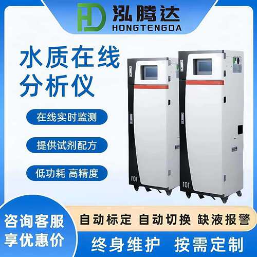 全自动汞在线水质监测分析仪总汞在线分析仪工业汞离子在线监测仪