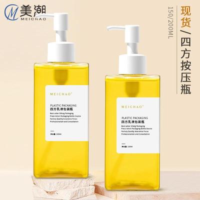 四方mI卸妆油瓶透色护发精油乳液瓶润肤身体乳pet洗发水分装瓶定