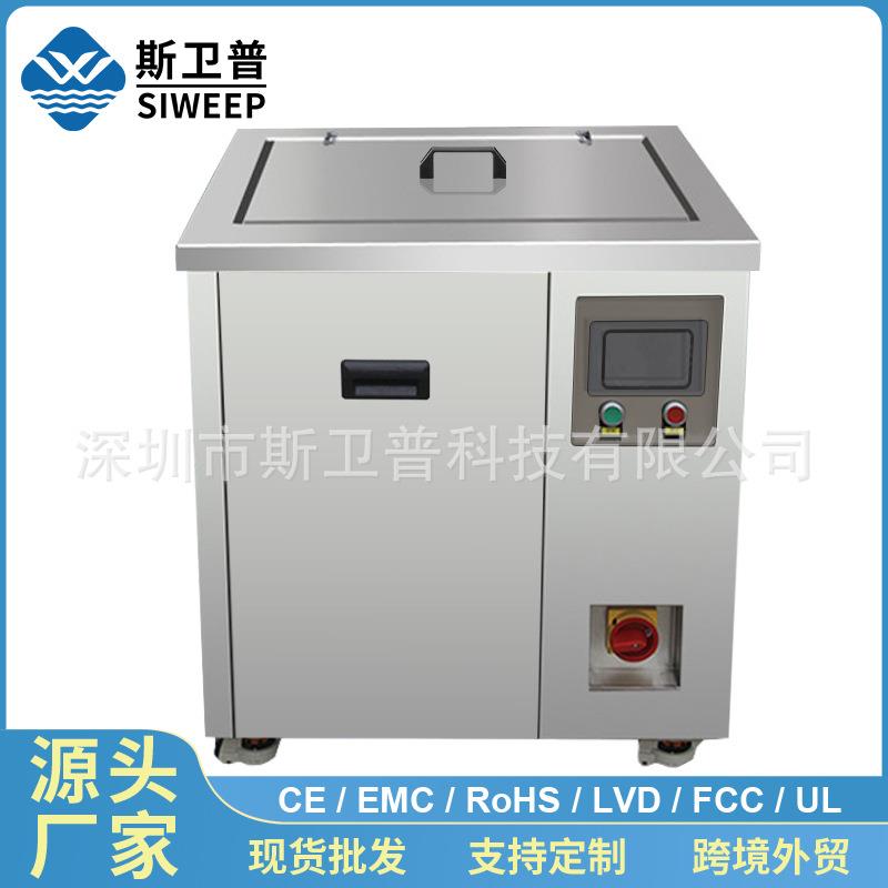 双频146L工业单槽超声波清洗设备五金汽配发动机除油超声波清洗机