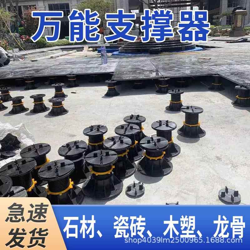 万能支撑器加强石材成品木塑龙骨水景旱喷喷泉水池架空可伸缩调节