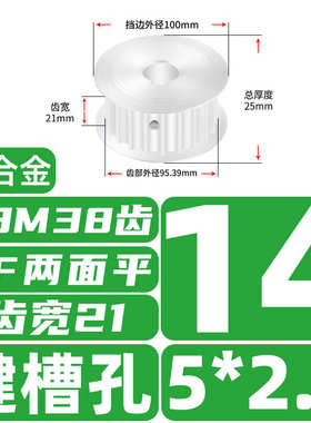 同步轮S8M38齿宽21内孔8 10 12 14 15 17 19 20同步带轮S8M15套装
