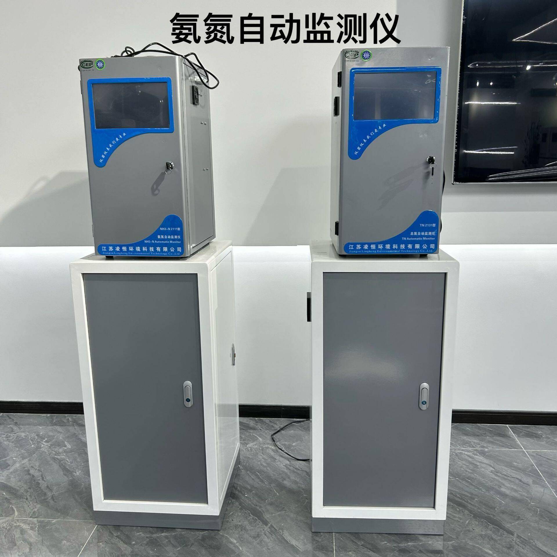 氨氮在线监测仪COD总氮在线水质自动分析检测设备精度