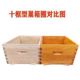 华亚烘干 干加厚优质浅继箱煮蜡箱圈蜂箱中蜂意蜂通用全杉木底箱