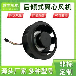 类似EBM超静音高转速洁净工作台EC175mm外转子储能散热离心风机