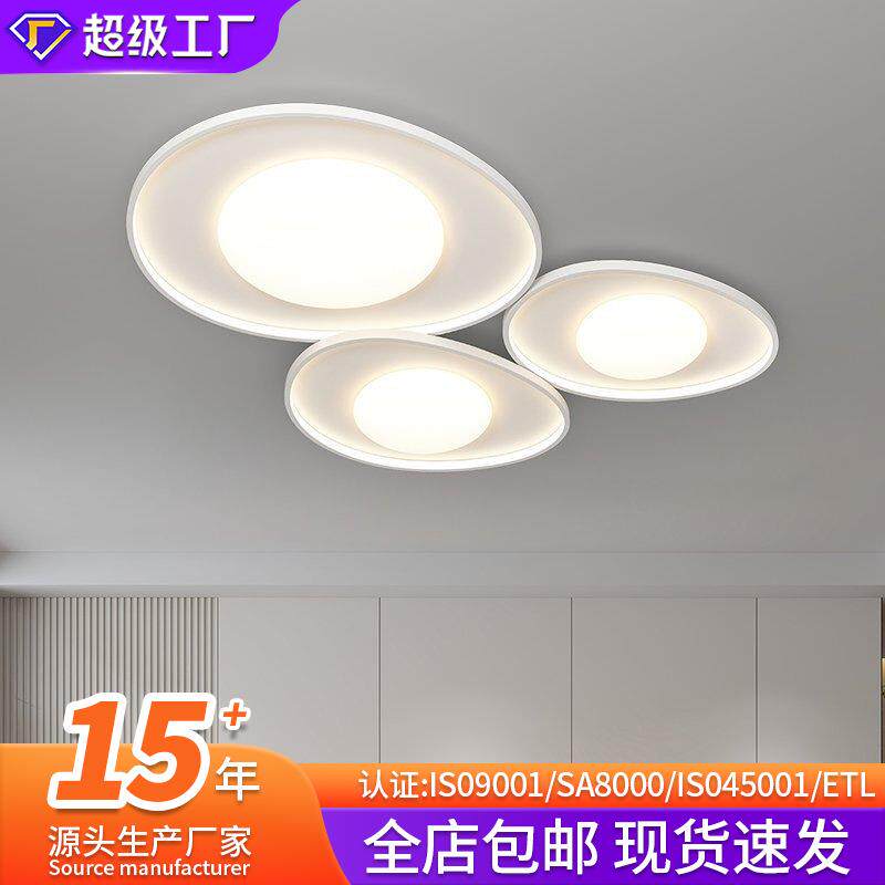 客厅灯简约奶油风创意云朵造型吸顶灯卧室全光谱护眼套餐全屋灯具