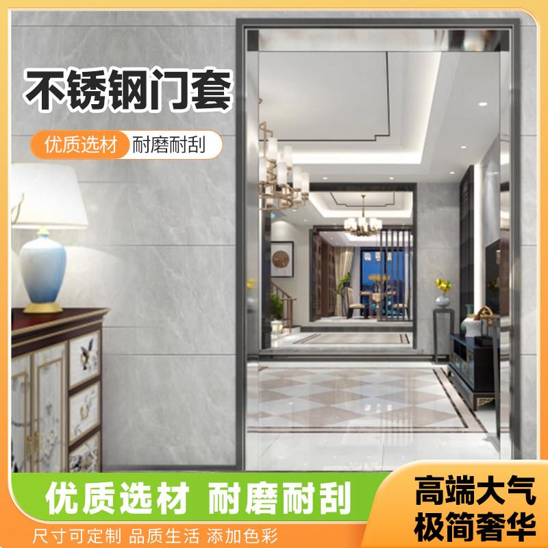 北京定制窄边不锈钢门套 垭口套 窗套 不锈钢踢脚线