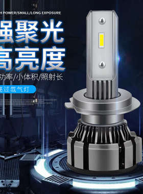 汽车led大灯h7 h11 9005 9012 h4远近光灯一体改装高亮前大灯灯泡